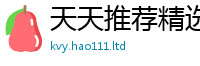 2025新澳门免费传真属7777788888管家婆凤凰网查一下云间玉箭